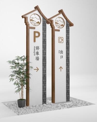 景區(qū)標(biāo)識設(shè)計